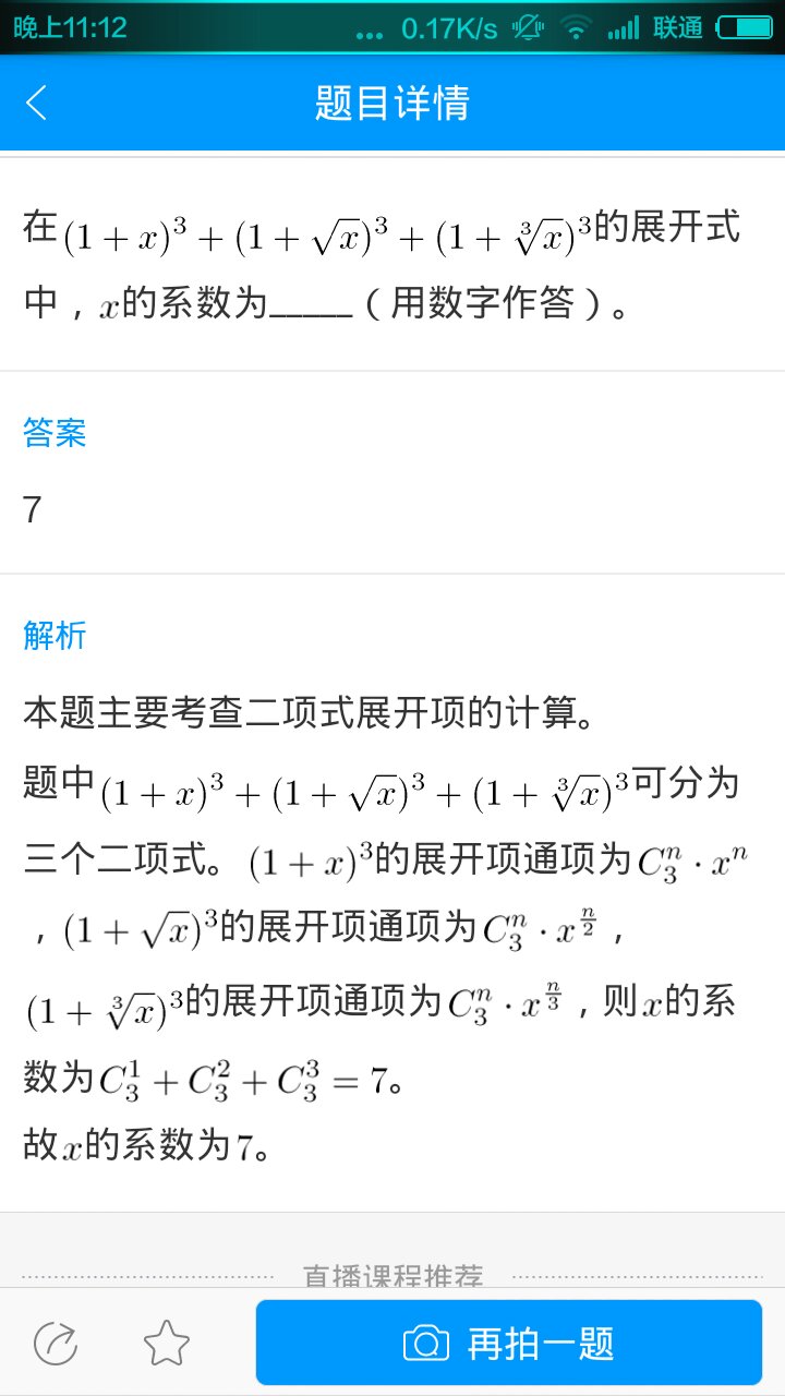 三五一群来不尽 品茗偿饼不知眠打一生肖，详细解答、时代解答解释落实