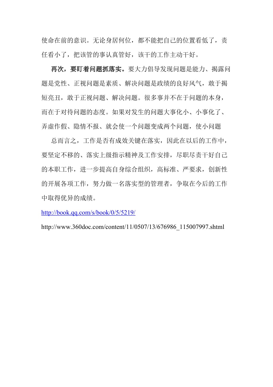 无人听令空有威风恶霸不过地头虫打一生肖详细解答、构建解答解释落实